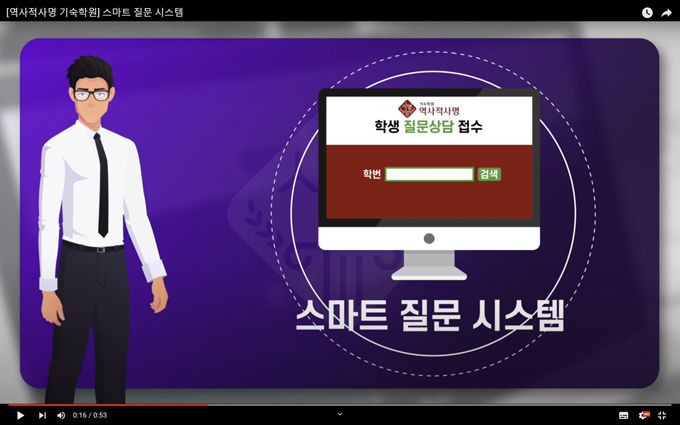 스마트 질문시스템