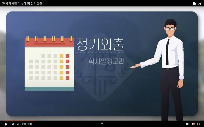 정기외출
