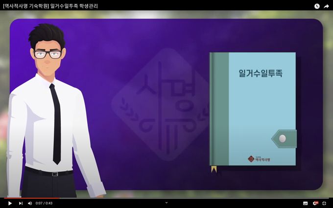 일거수일투족 학생관리