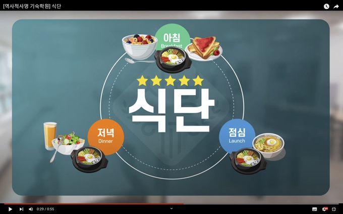 식단