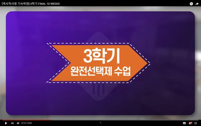 3학기 FINAL 10 WEEKS