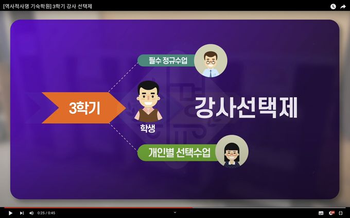 3학기 강사 선택제
