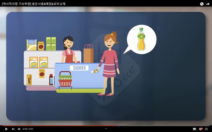 용돈사용&매점&외부교재